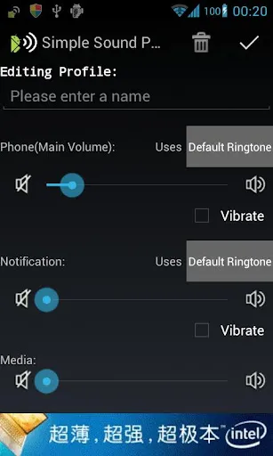 Simple Sound Profile Widget应用截图