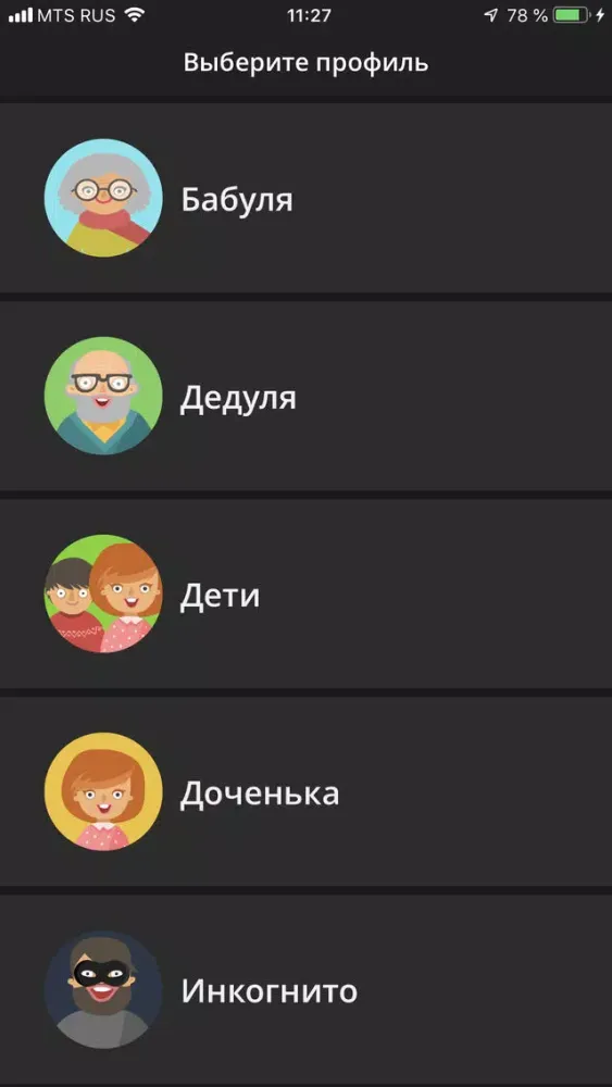 Captures d'écran de Зефир ТВ