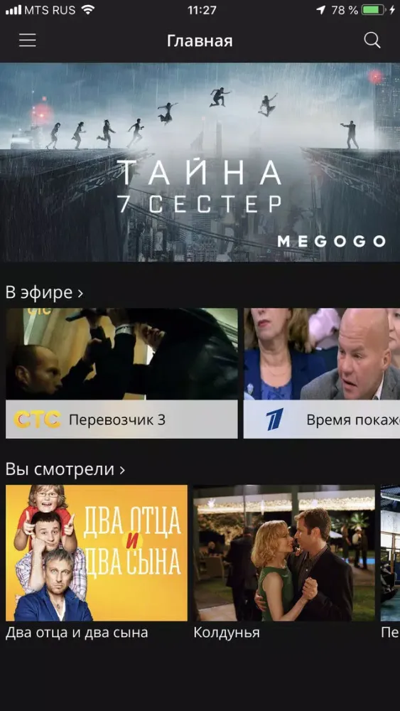 Captures d'écran de Зефир ТВ