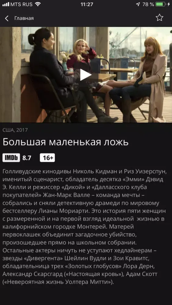 Captures d'écran de Зефир ТВ