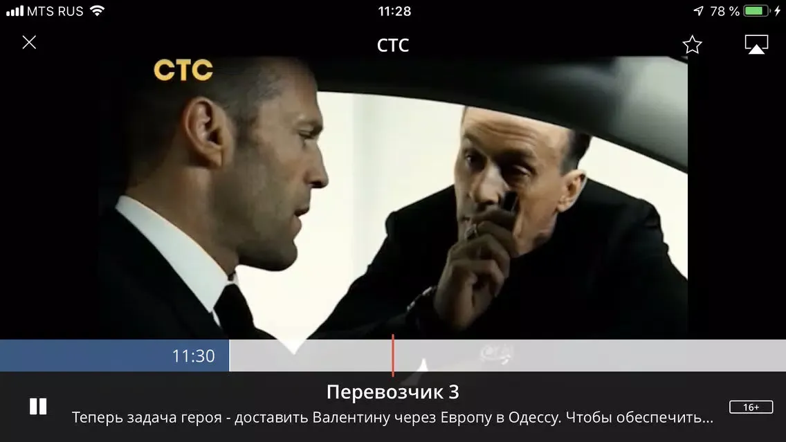 Captures d'écran de Зефир ТВ