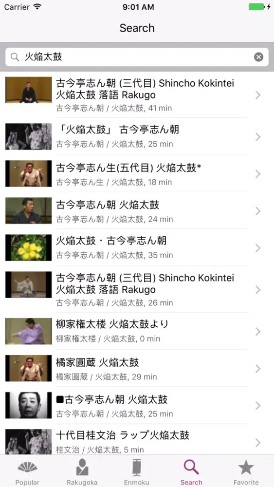Rakugo Player スクリーンショット