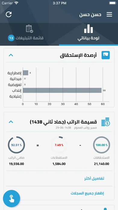 خدماتي - مدن Ekran Görüntüleri