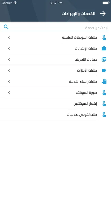 خدماتي - مدن Ekran Görüntüleri