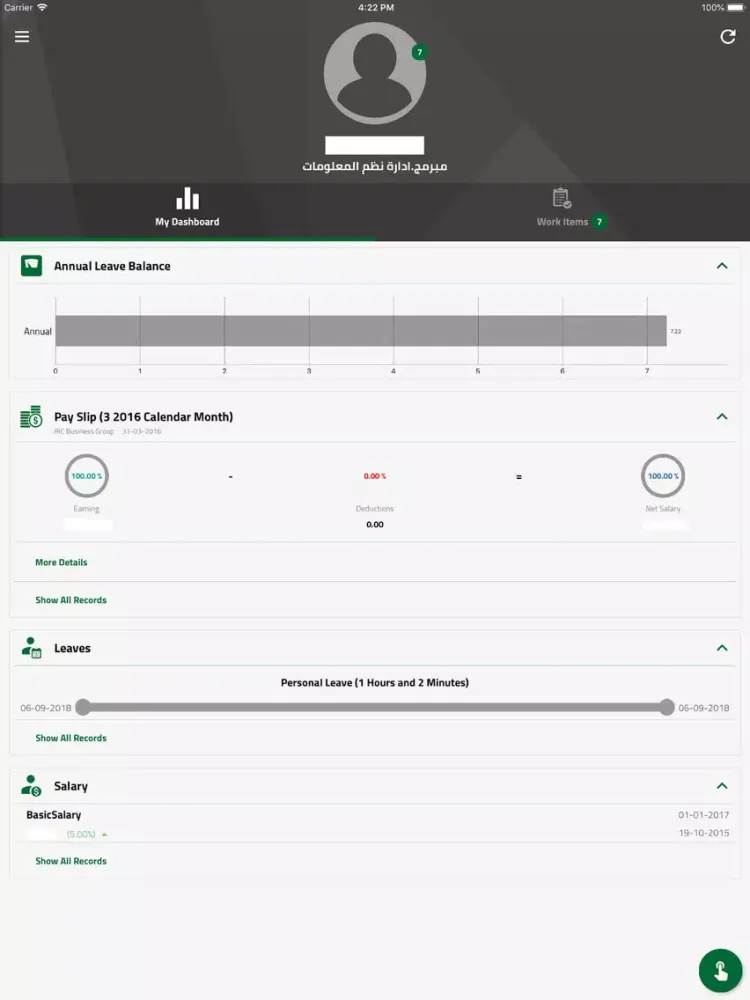 Скриншоты RIC - Self Services iPad 