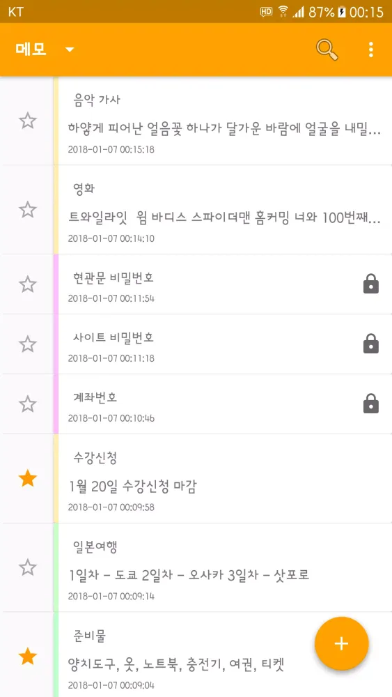 NeverNote Screenshots