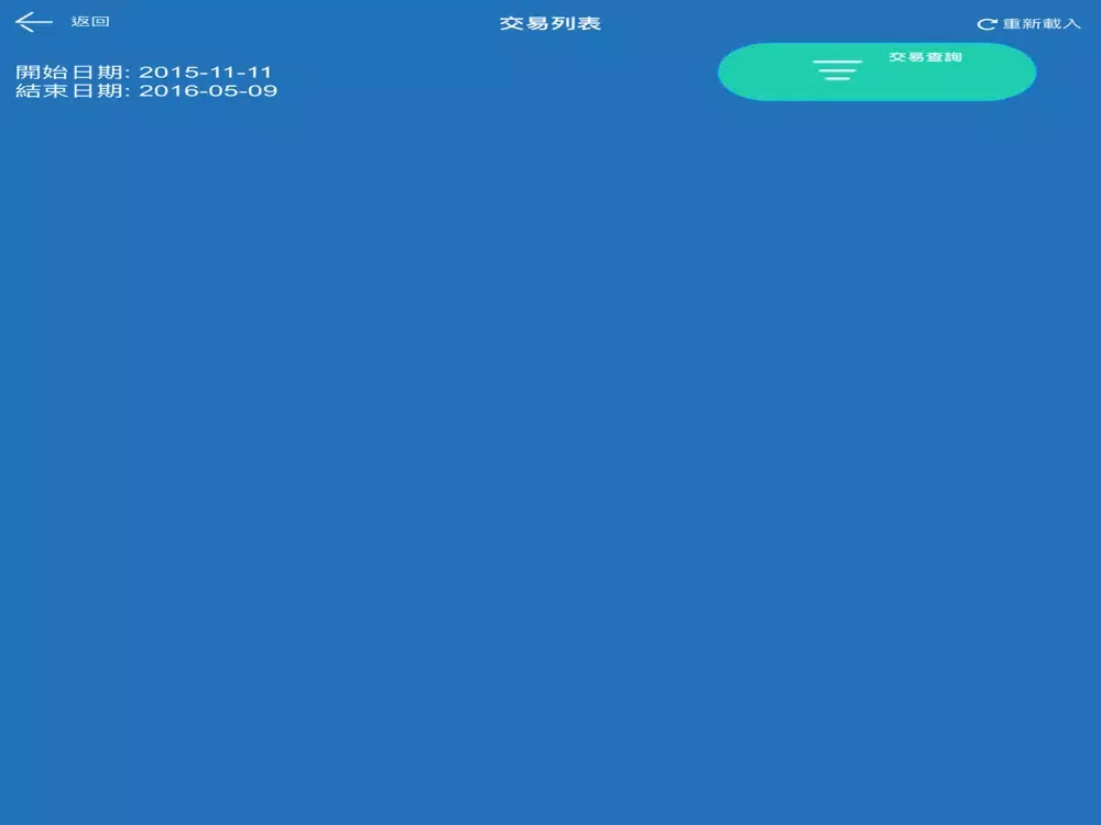 صور NewebPay VPOS iPad 