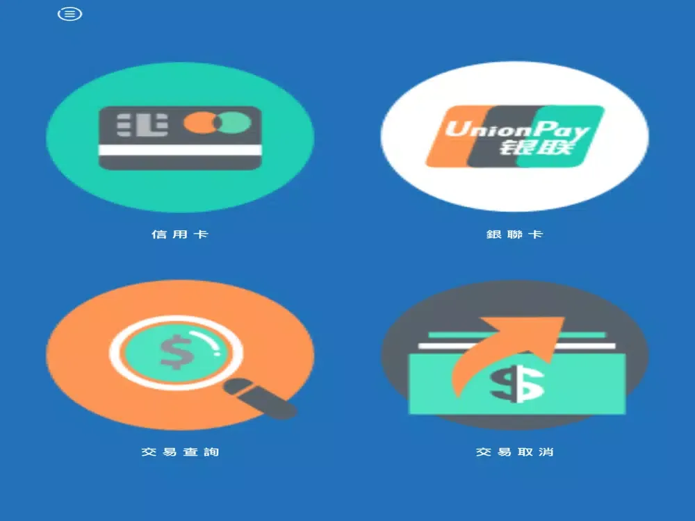 صور NewebPay VPOS iPad 