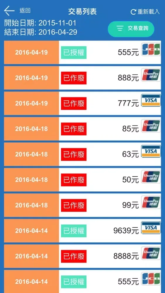 صور NewebPay VPOS