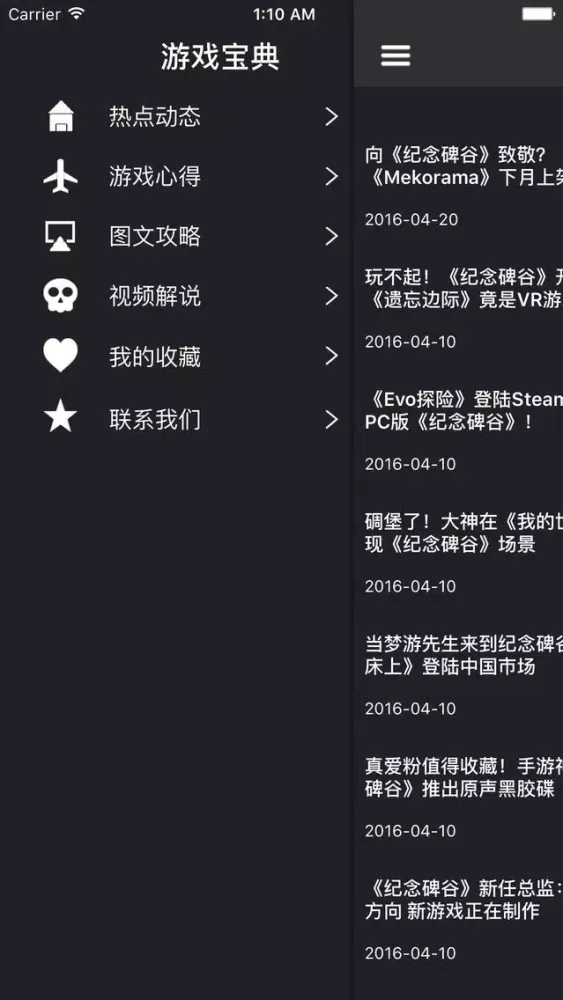 游戏宝典 for 纪念碑谷 攻略视频 スクリーンショット