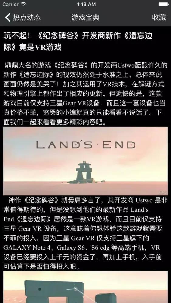 游戏宝典 for 纪念碑谷 攻略视频 スクリーンショット