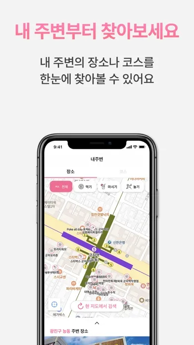 Zrzuty ekranu 완벽한 하루[데이트코스, 관광코스 맞춤형 추천]