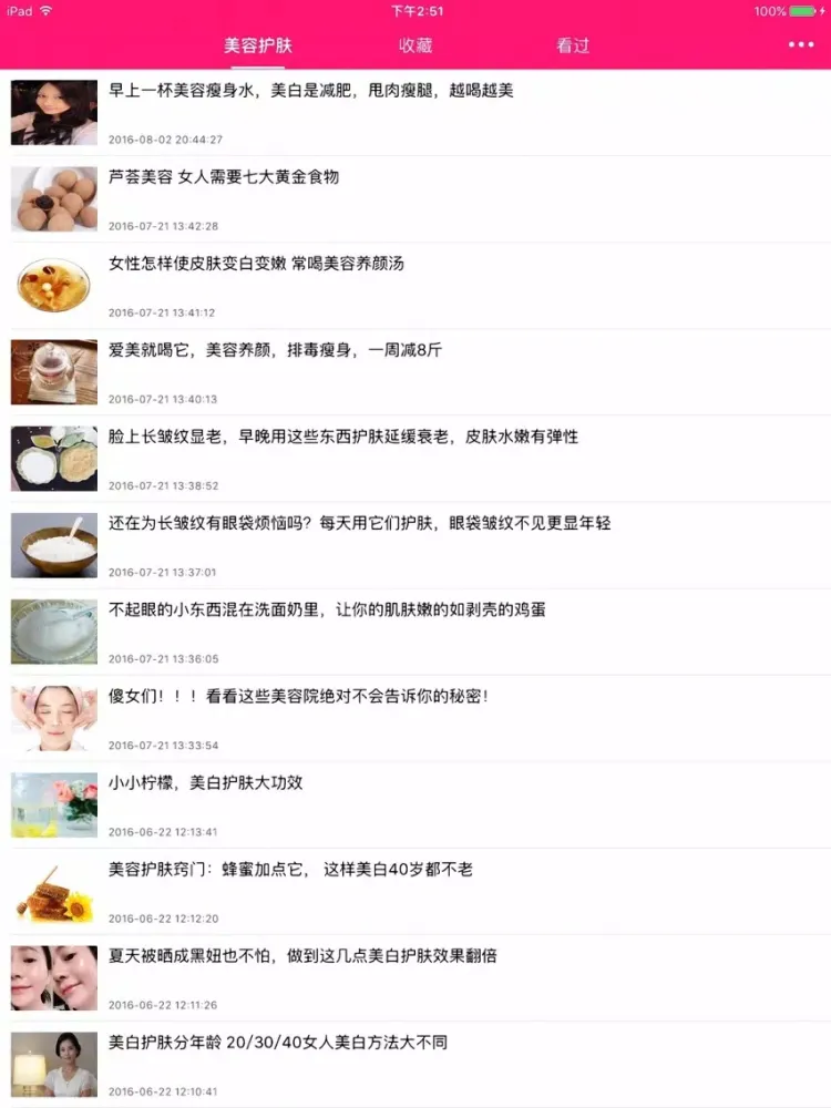 Capturas de tela do 美容护肤 - 减肥化妆美发美甲APP iPad 