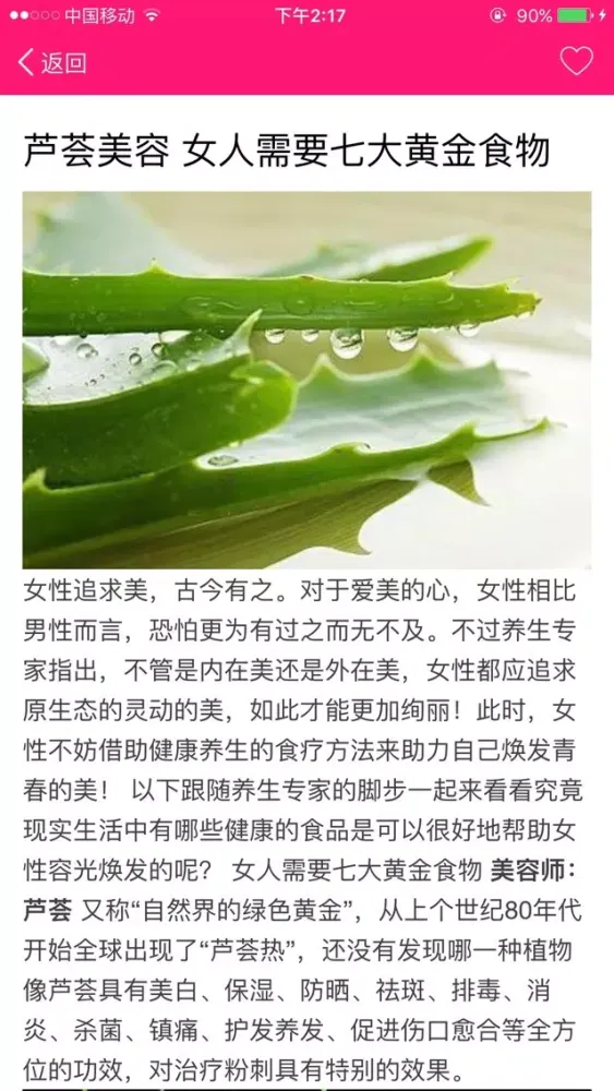Capturas de tela do 美容护肤 - 减肥化妆美发美甲APP