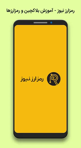 Ramzarz News | رمزارز نیوز Screenshots