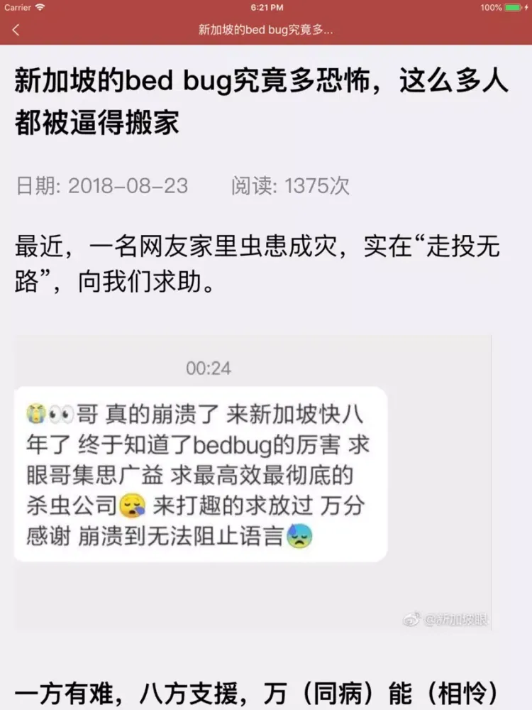 狮城网 iPad  Screenshots