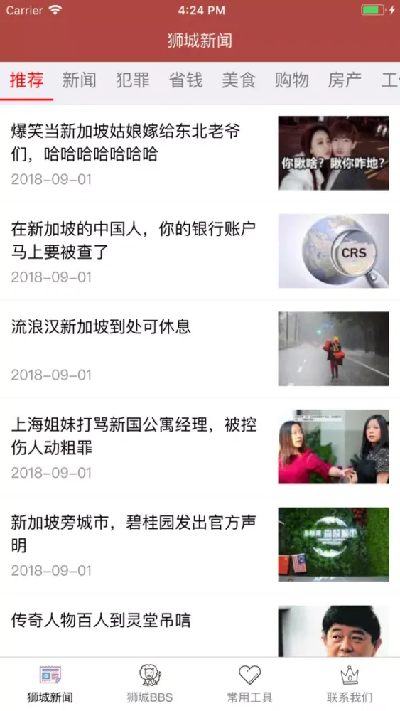 狮城网 Screenshots