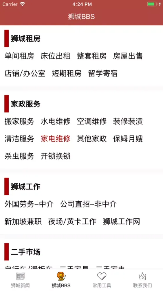 狮城网 Screenshots