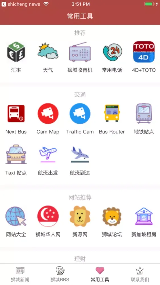 狮城网 Screenshots