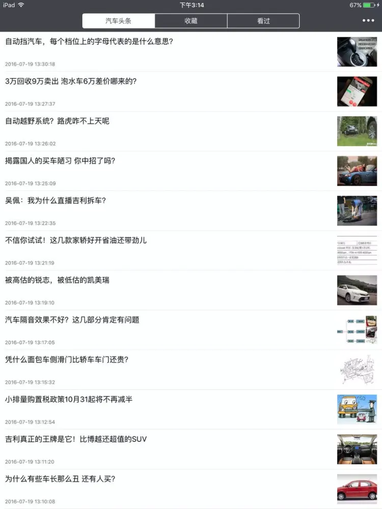 Captures d'écran de 汽车头条 iPad 