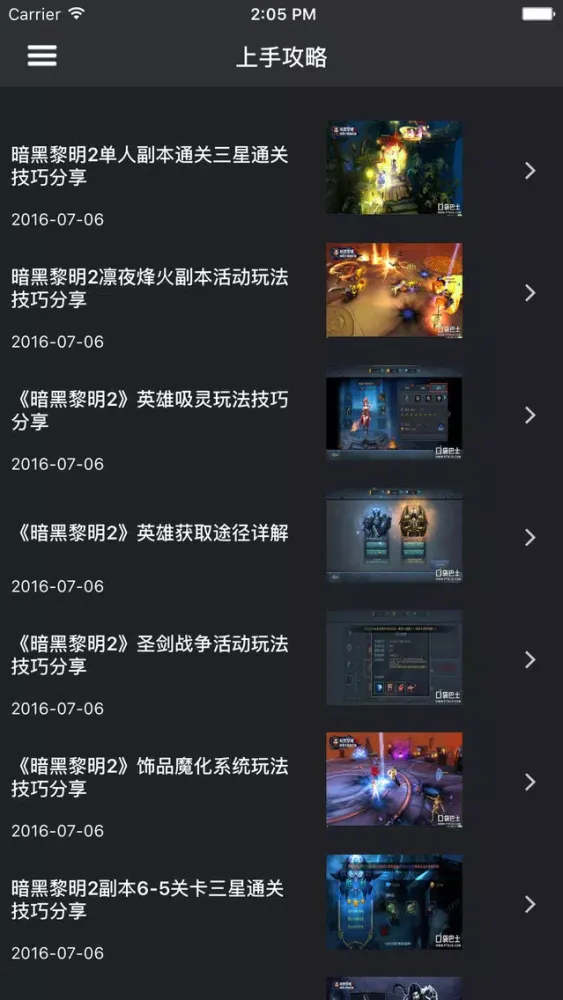 超级攻略 for 暗黑黎明2 Screenshots