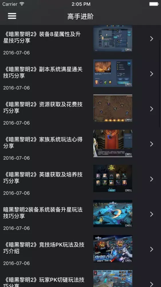 超级攻略 for 暗黑黎明2 Screenshots