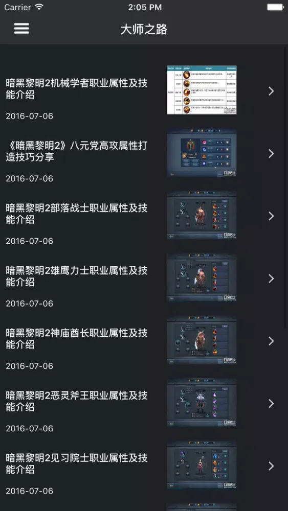 超级攻略 for 暗黑黎明2 Screenshots