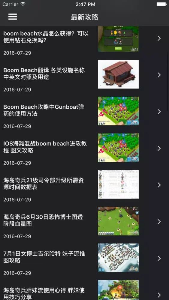 Ảnh chụp màn hình của 超级攻略 for 海岛奇兵