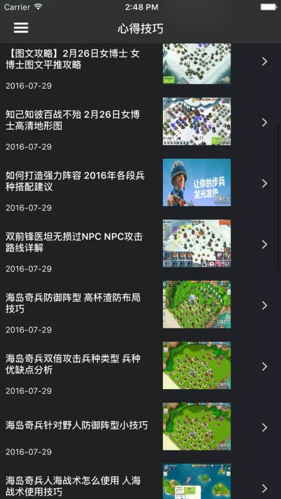 Ảnh chụp màn hình của 超级攻略 for 海岛奇兵