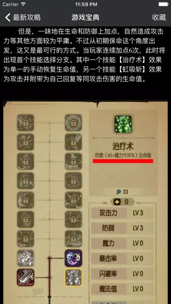 超级攻略 for 贪婪洞窟 贪婪洞窟攻略 the greedy cave 스크린샷
