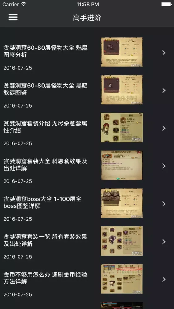 超级攻略 for 贪婪洞窟 贪婪洞窟攻略 the greedy cave 스크린샷