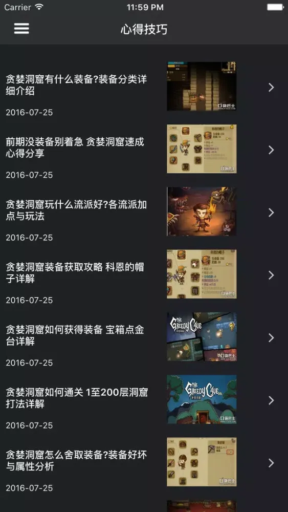 超级攻略 for 贪婪洞窟 贪婪洞窟攻略 the greedy cave 스크린샷