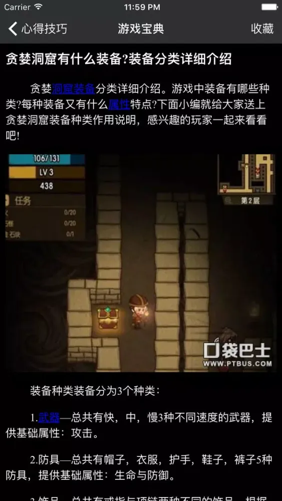 超级攻略 for 贪婪洞窟 贪婪洞窟攻略 the greedy cave 스크린샷