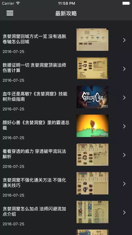 超级攻略 for 贪婪洞窟 贪婪洞窟攻略 the greedy cave 스크린샷
