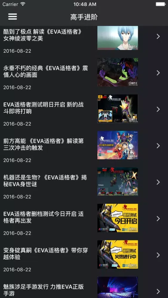 超级攻略 for 新世纪福音战士 新世纪福音战士·适格者应用截图