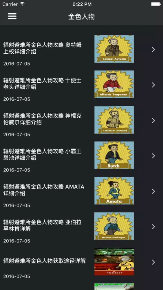 Zrzuty ekranu 超级攻略 for 辐射避难所 fallout shelter 辐射 末日 生存 我的战争