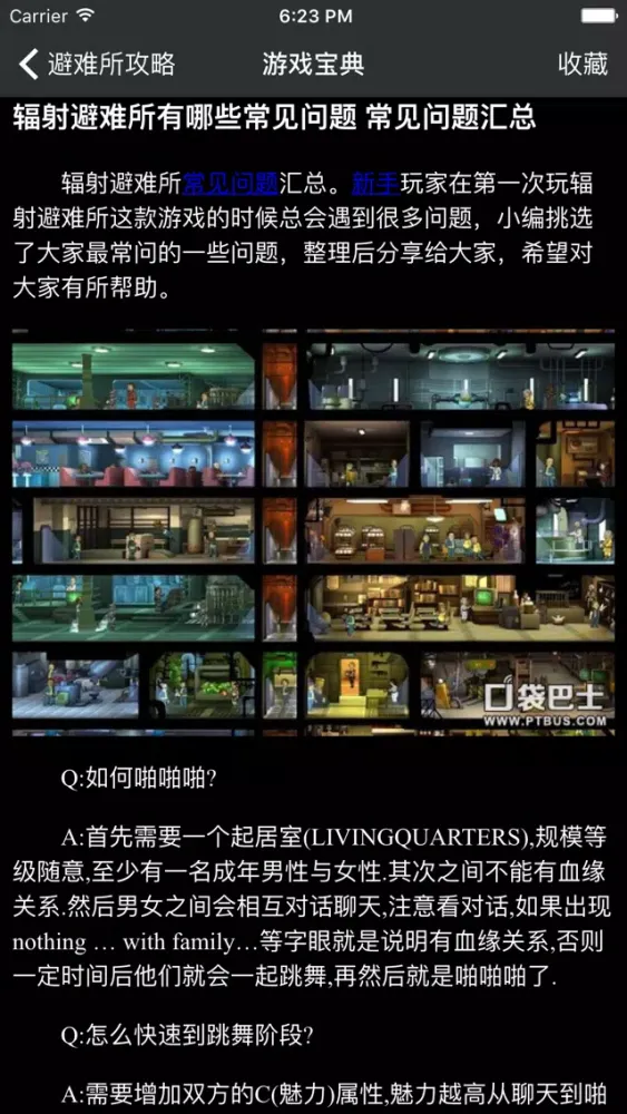 Zrzuty ekranu 超级攻略 for 辐射避难所 fallout shelter 辐射 末日 生存 我的战争