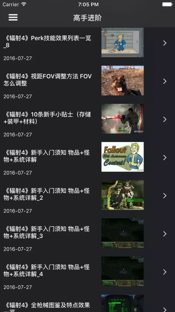 超级攻略 for 辐射4 捡垃圾攻略大全 Screenshots