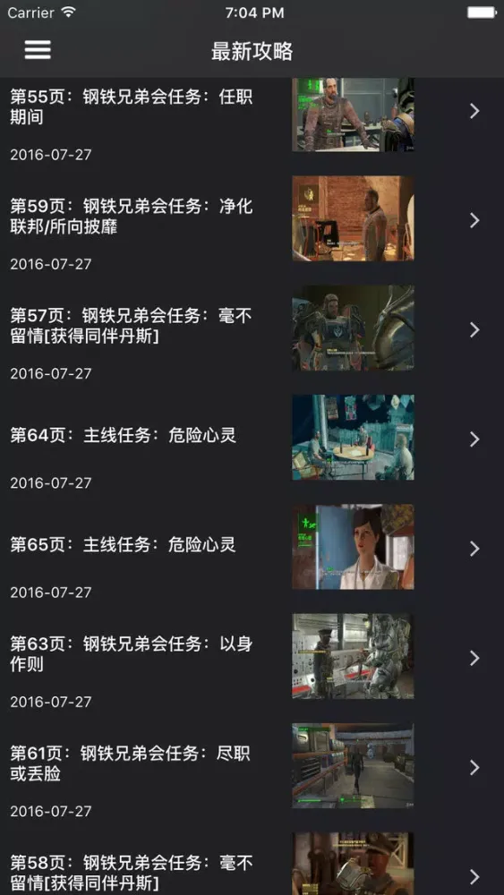 超级攻略 for 辐射4 捡垃圾攻略大全 Screenshots