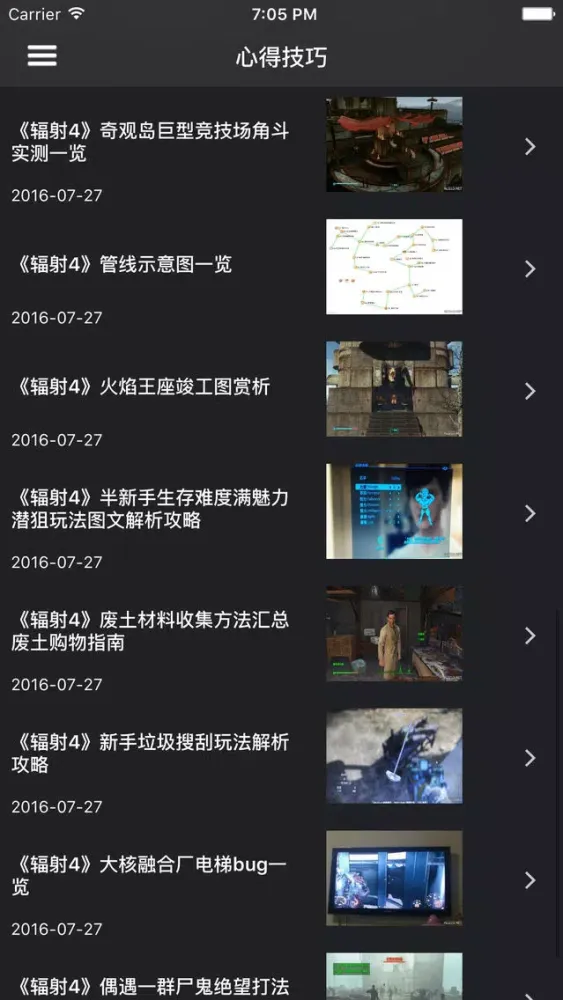 超级攻略 for 辐射4 捡垃圾攻略大全 Screenshots