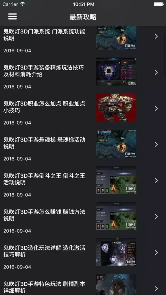 超级攻略 for 鬼吹灯 鬼吹灯3D 手游應用截圖