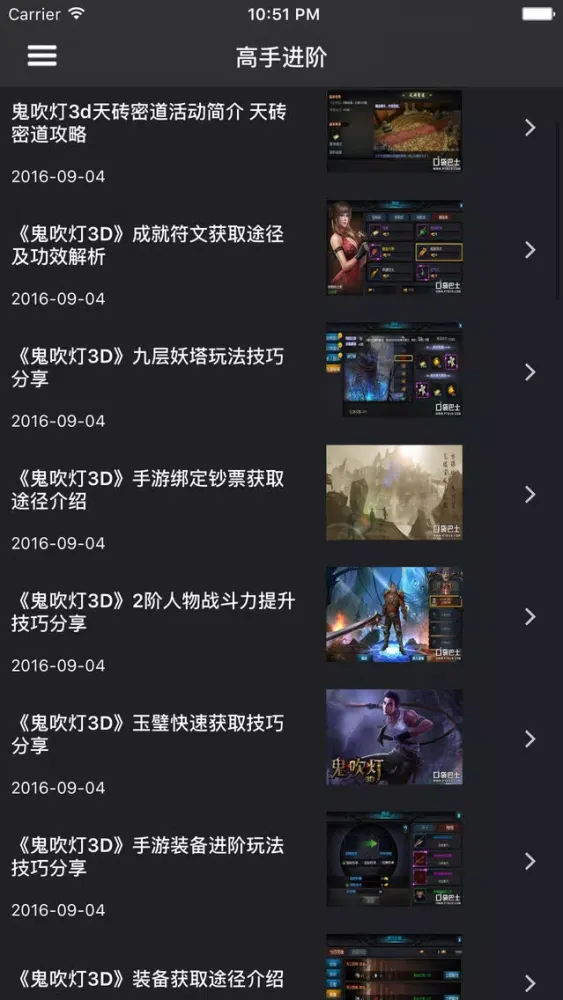 超级攻略 for 鬼吹灯 鬼吹灯3D 手游應用截圖