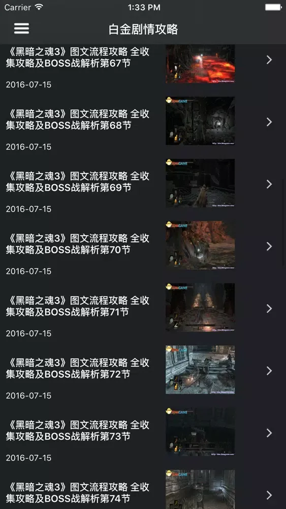 Zrzuty ekranu 终极攻略 for 黑暗之魂3