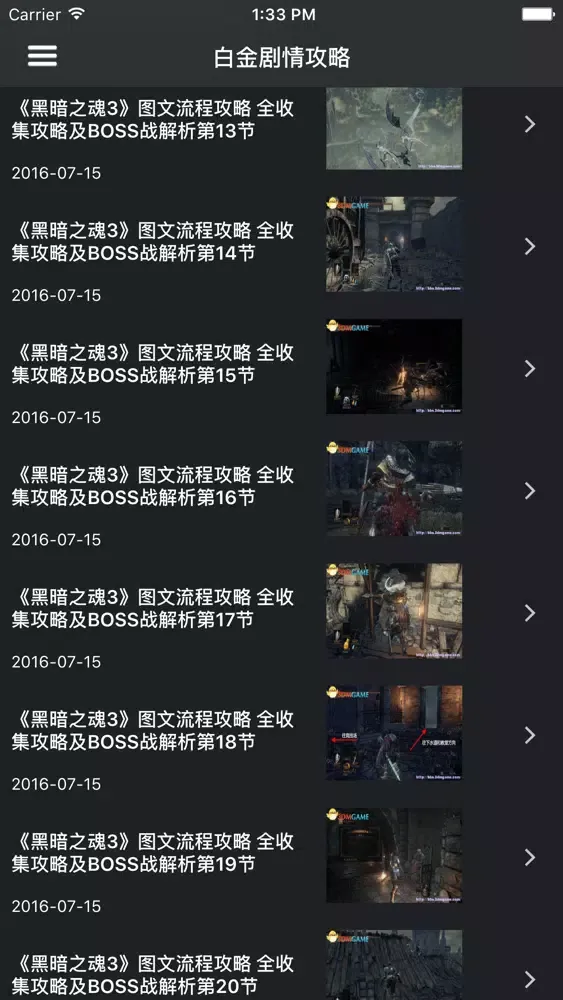 Zrzuty ekranu 终极攻略 for 黑暗之魂3