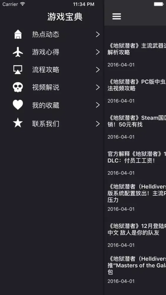 news for 地狱潜者 攻略视频资讯最新DLC Screenshots