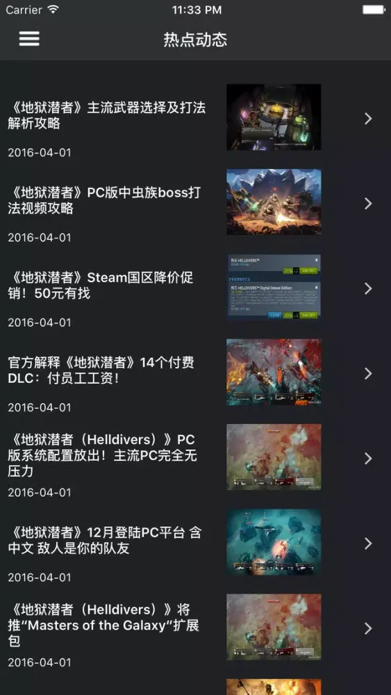 news for 地狱潜者 攻略视频资讯最新DLC Screenshots