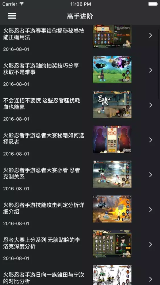تصاویر 超级攻略 for 火影忍者 火影忍者手游