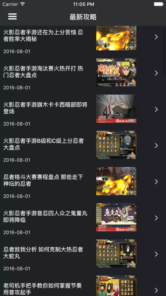 تصاویر 超级攻略 for 火影忍者 火影忍者手游