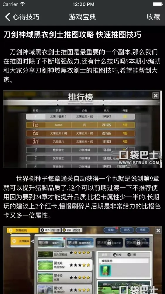 تصاویر 超级攻略 For 刀剑神域黑衣剑士 刀剑神域ol 黑衣剑士