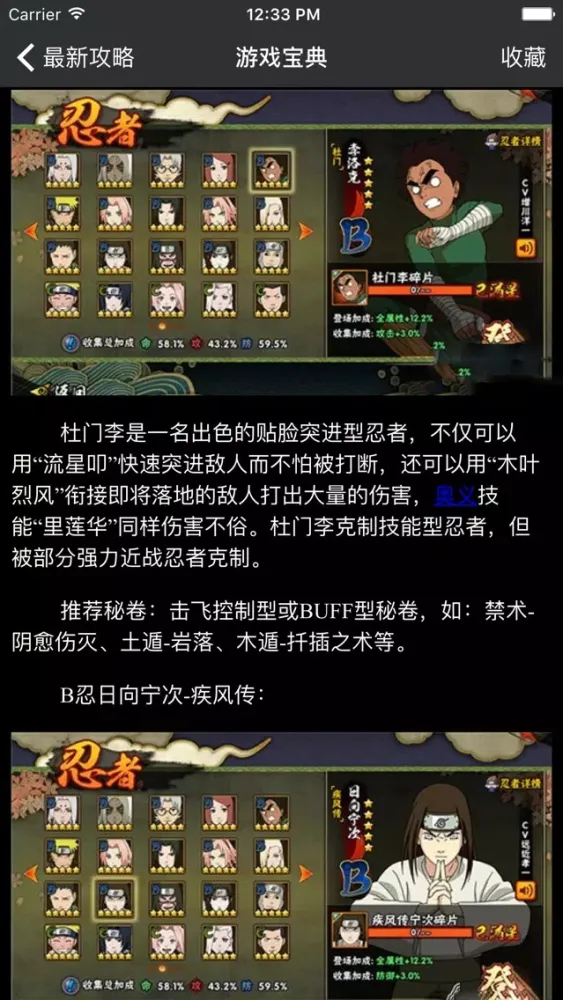 Ảnh chụp màn hình của 超级攻略 for 圣斗士星矢 圣斗士星矢手游 攻略